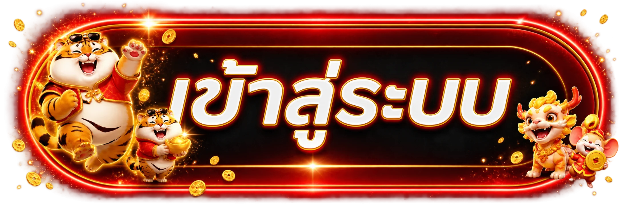 ปุ่มเข้าสู่ระบบ STARWIN666 สีแดงดำพร้อมมาสคอต